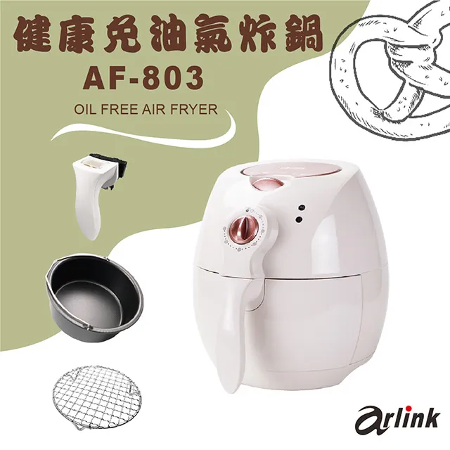 Arlink 免油健康氣炸鍋 EC-103 歷史價格詳細信息