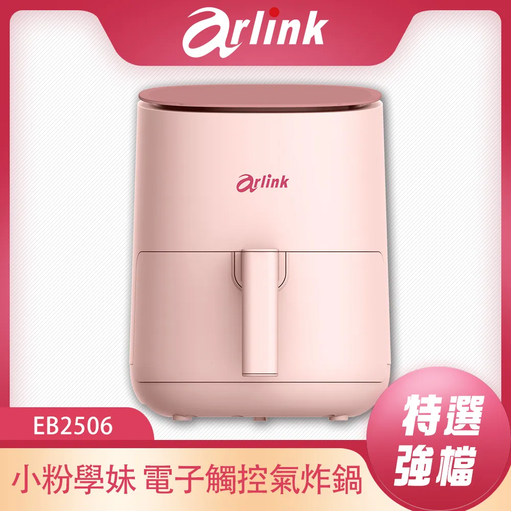 Arlink 免油健康氣炸鍋 EC-103 歷史價格詳細信息