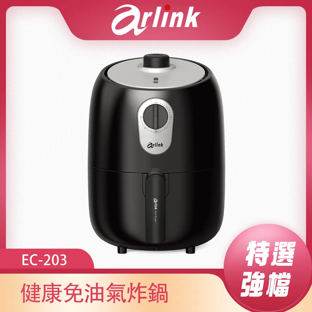 Arlink 免油健康氣炸鍋 EC-103 歷史價格詳細信息