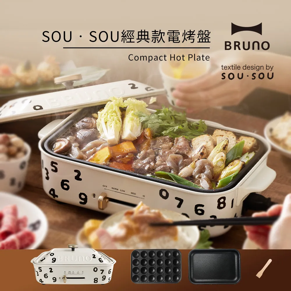 【日本BRUNO】SOU‧SOU 和風時尚輕量四件組 歷史價格詳細信息