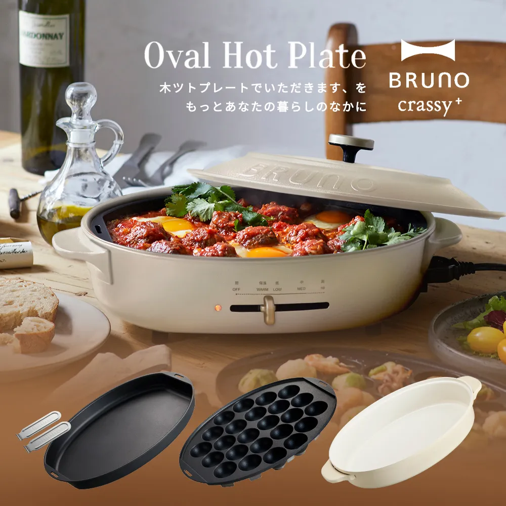 日本BRUNO 橢圓形分離式兩入烤盤-粉色 (職人款電烤盤專用配件) 歷史價格詳細信息