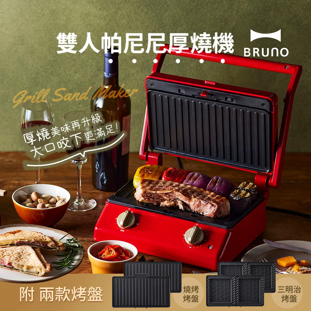 BRUNO 人體感應陶瓷電暖器（二色）BOE064 歷史價格詳細信息