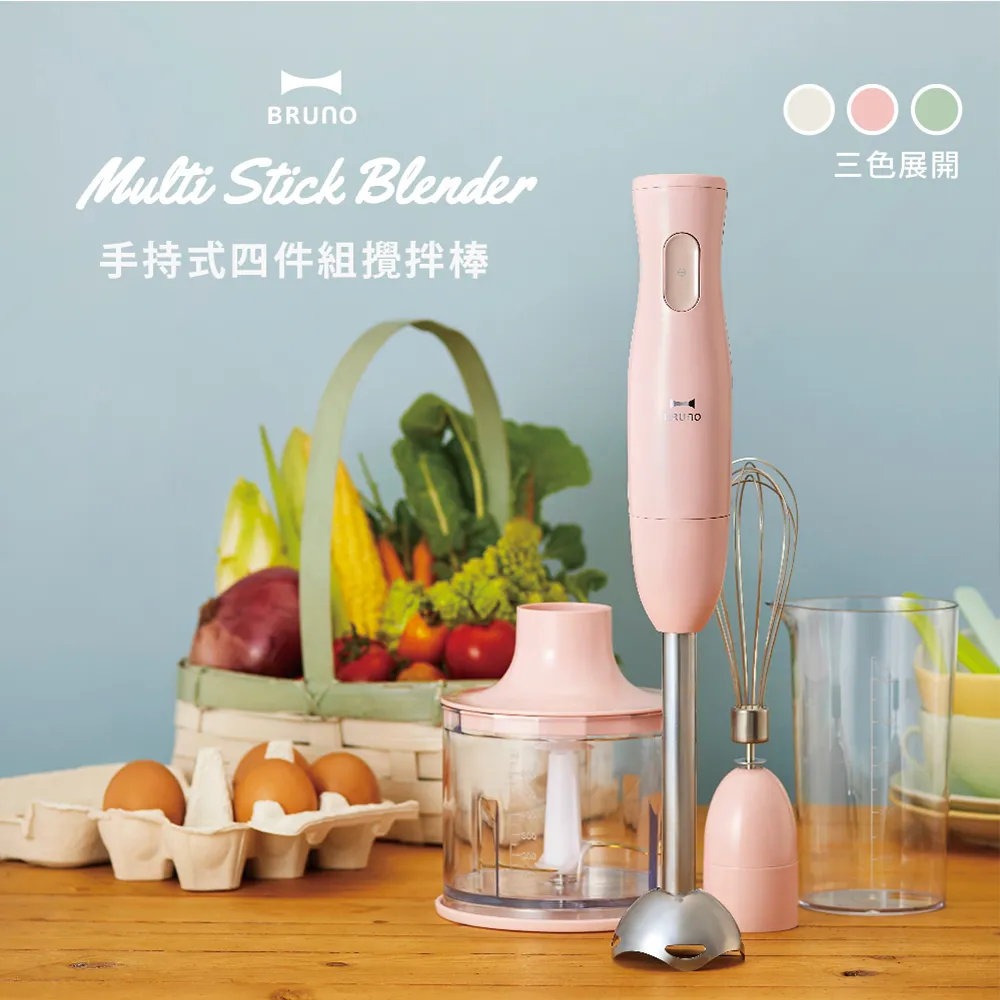 BRUNO 手持式四件組攪拌棒 BOE034 歷史價格詳細信息