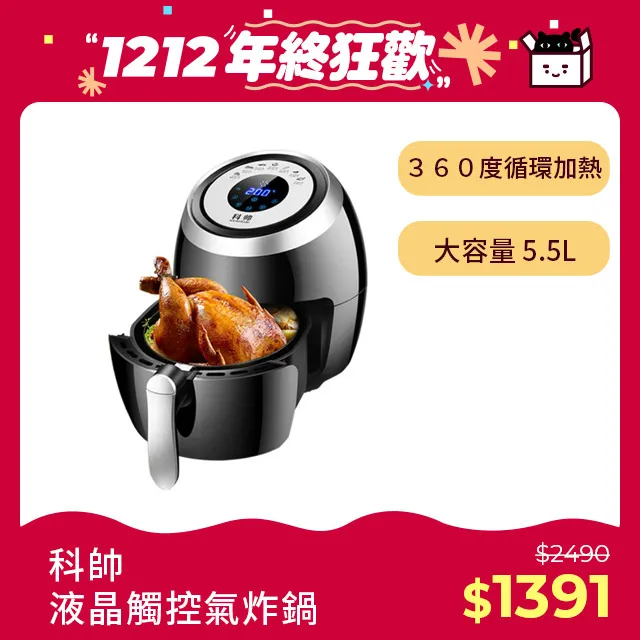 科帥 腋晶觸控氣炸～鍋 雙鍋5.5L 多功能空氣炸～鍋 電炸鍋 電烤爐 空炸鍋 歷史價格詳細信息