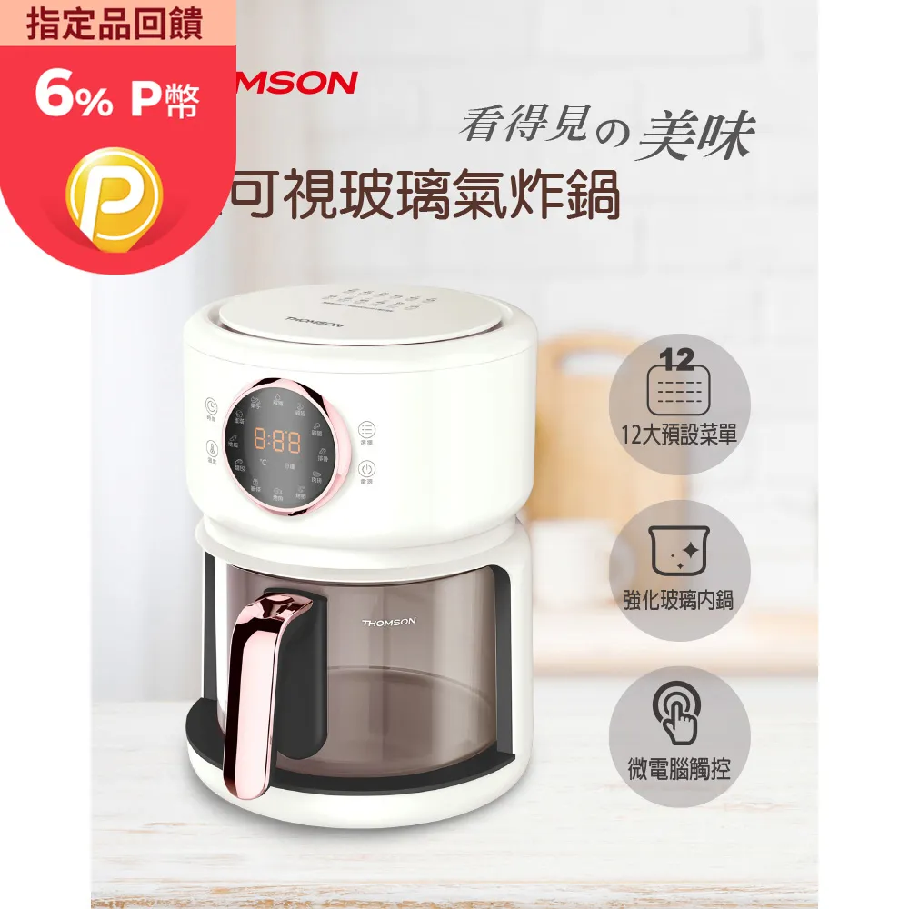 THOMSON 3L 智慧型廚餘處理機 TM-SAN02F - 歷史價格詳細信息