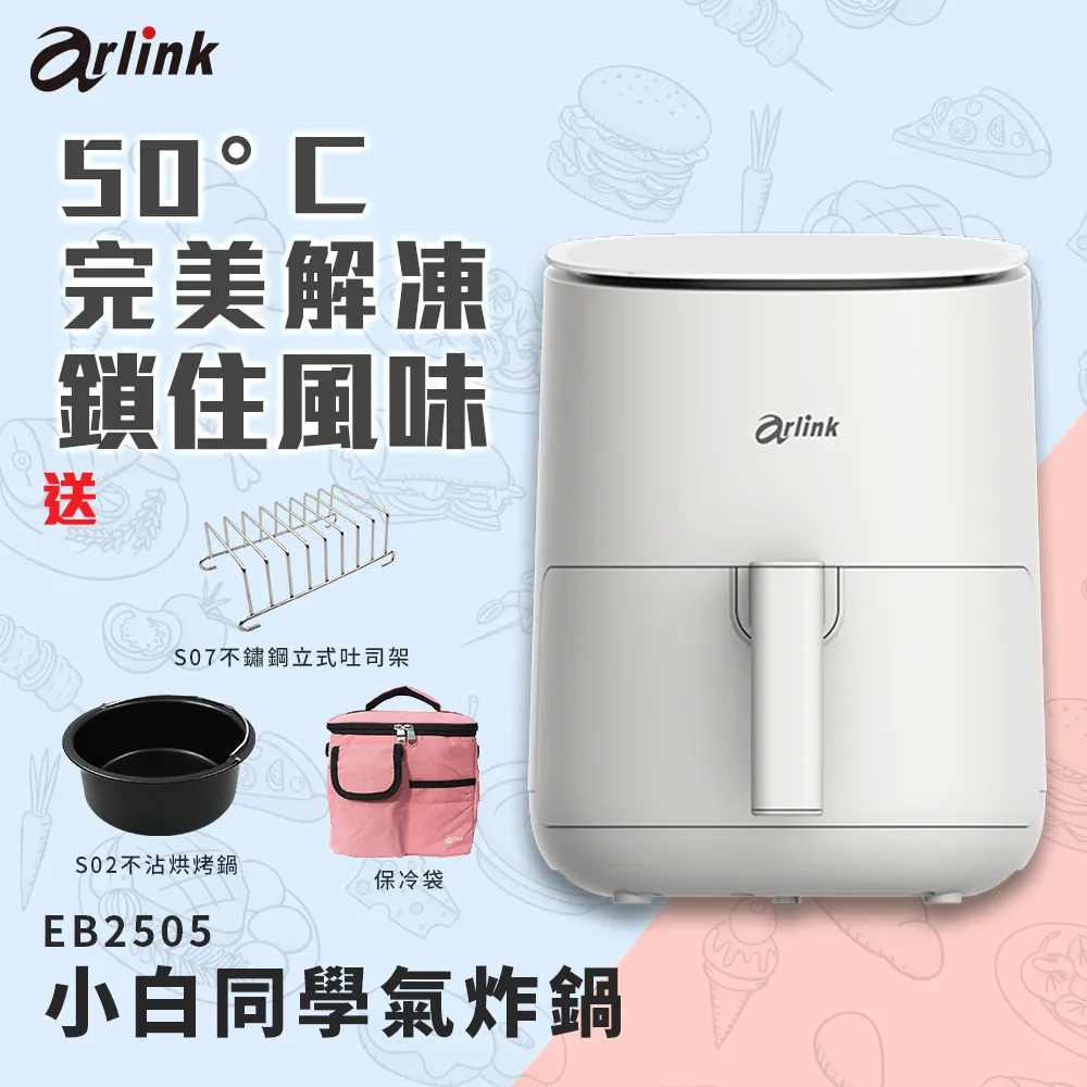 Arlink 免油健康氣炸鍋 EC-103 歷史價格詳細信息