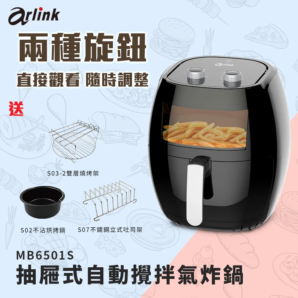 arlink 攪拌氣炸鍋EC-990 6.5L 公司貨 三年保固 贈送4款原廠配件 現貨 廠商直送 歷史價格詳細信息