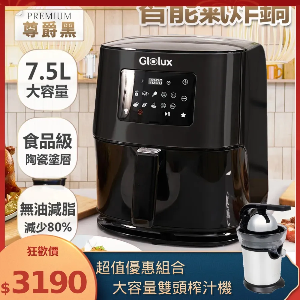 多功能氣炸鍋7公升大容量(725501)【3期0利率】【本島免運】 歷史價格詳細信息