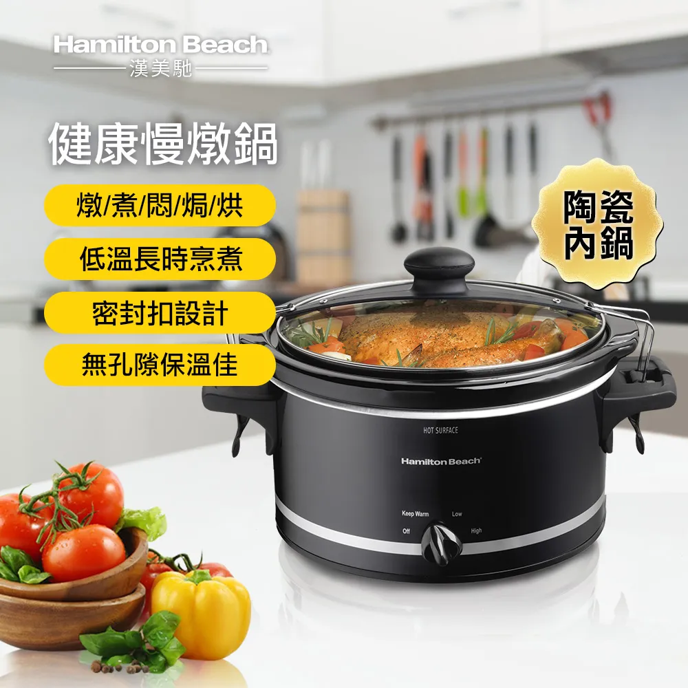 Hamilton Beach漢美馳慢燉鍋 歷史價格詳細信息