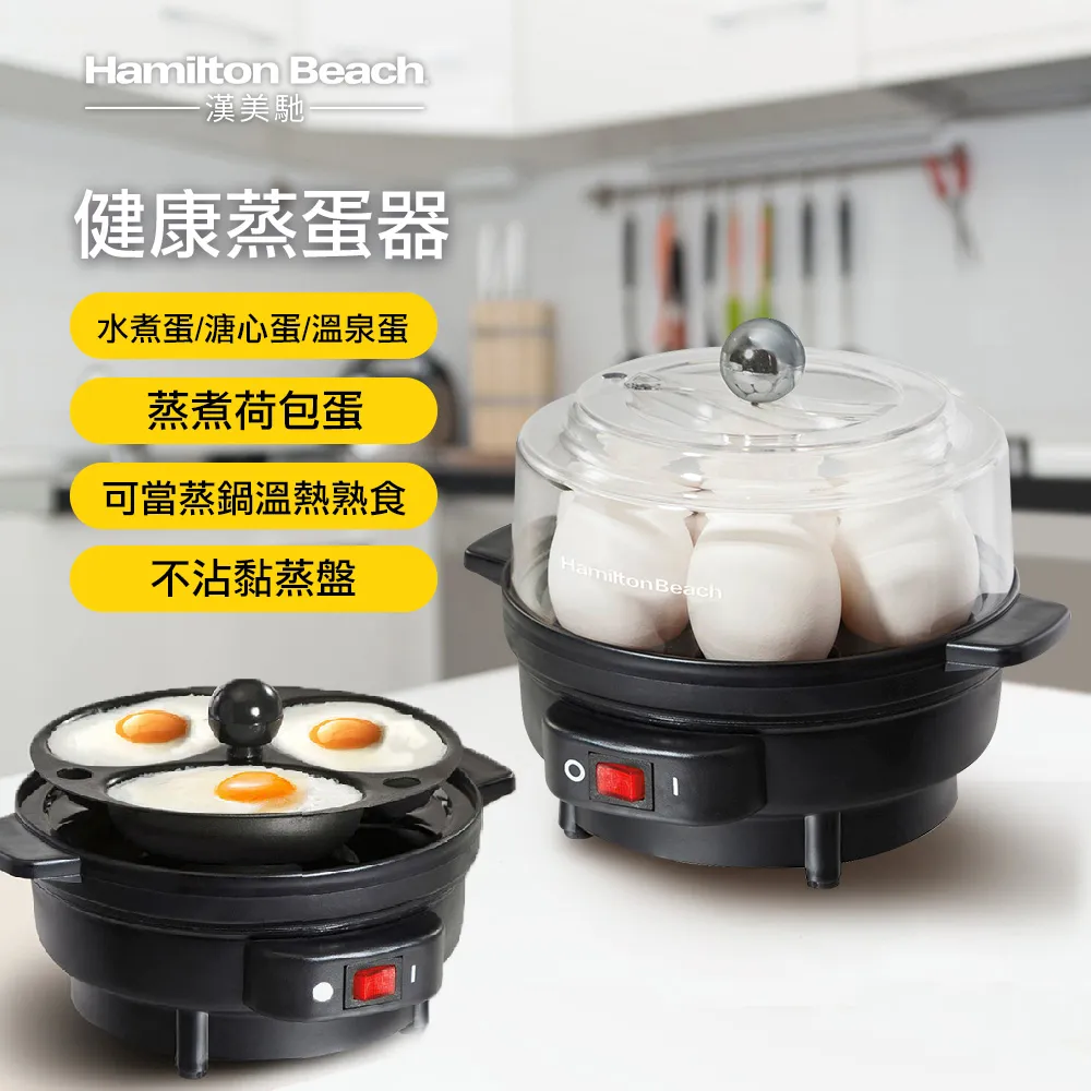 美國漢美馳漢堡機家用小早餐機多功能輕食機面早點機三明治機華夫餅機 早點機 歷史價格詳細信息