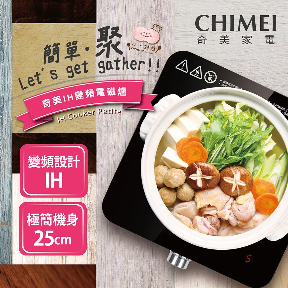 【CHIMEI 奇美】IH變頻電磁爐-星空銀(FV-13M0MT-S) 福利品 歷史價格詳細信息