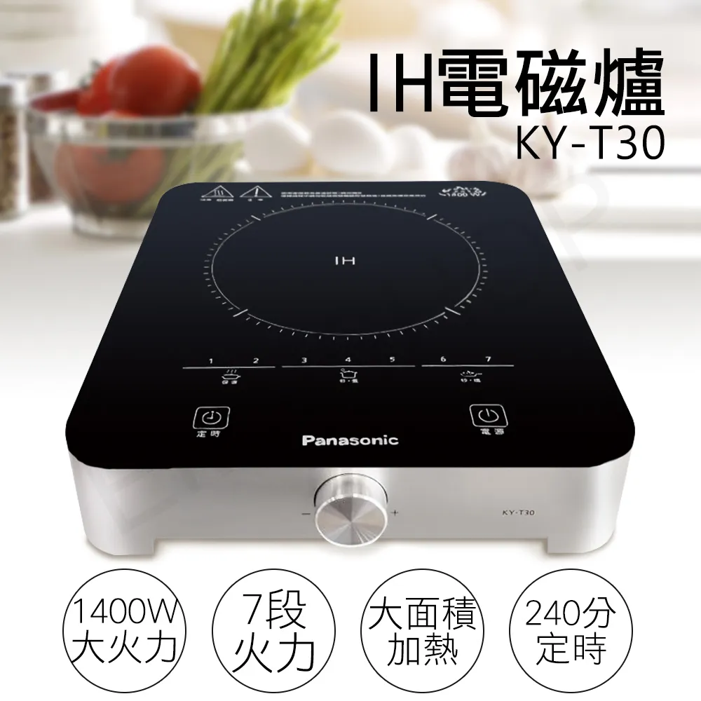 【國際牌Panasonic】IH電磁爐 KY-T31 歷史價格詳細信息