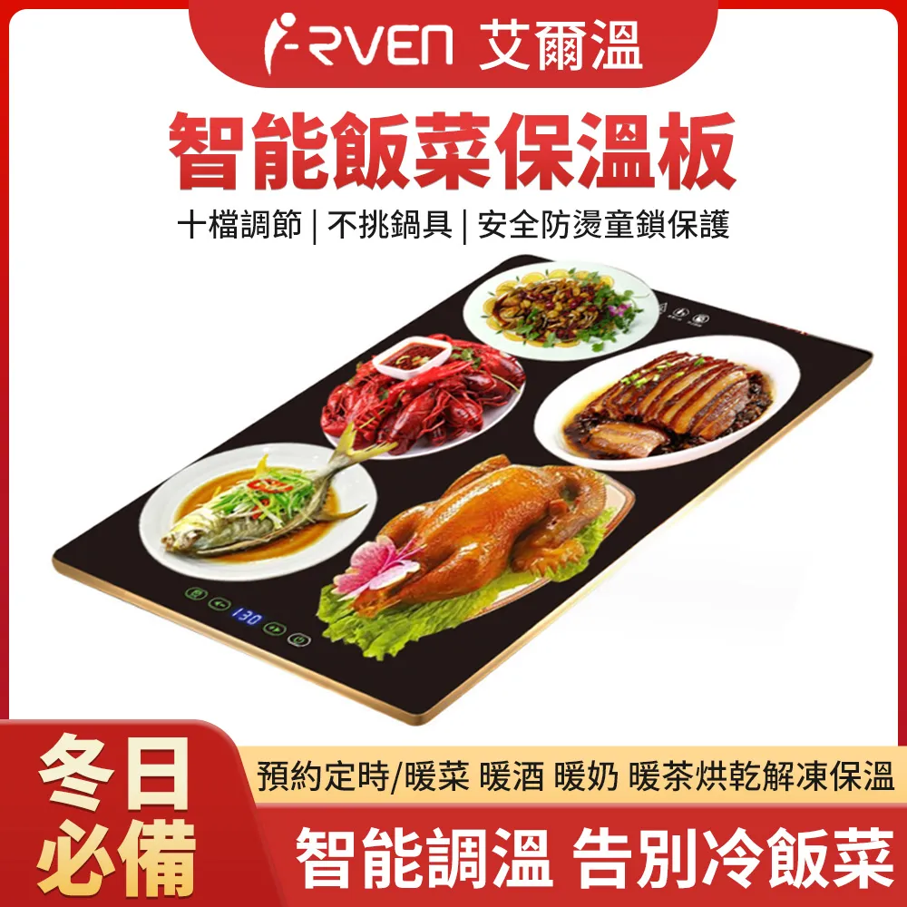 飯菜保溫板 暖菜板 110v保溫板 摺疊 拼接 熱菜板 熱菜神器 加熱保溫菜板 飯菜加熱 保溫菜罩 歷史價格詳細信息