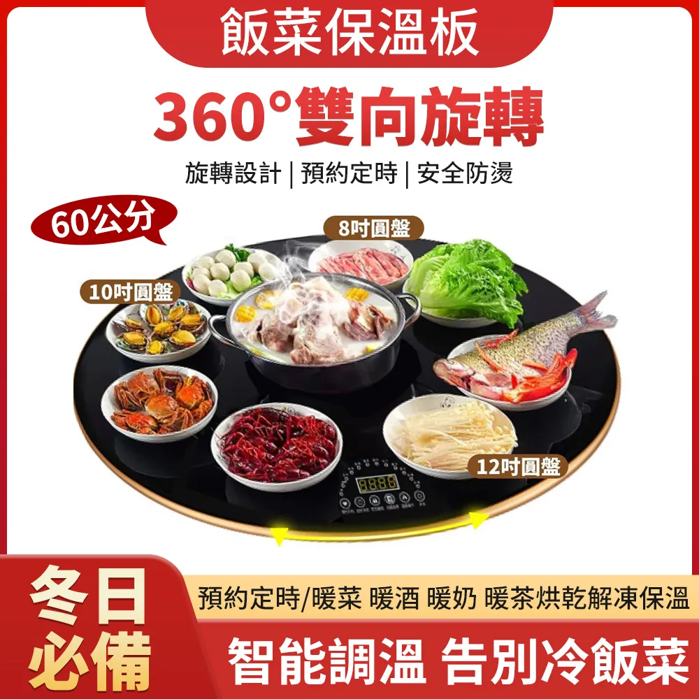 飯菜保溫板 暖菜板 110v保溫板 摺疊 拼接 熱菜板 熱菜神器 加熱保溫菜板 飯菜加熱 保溫菜罩 歷史價格詳細信息