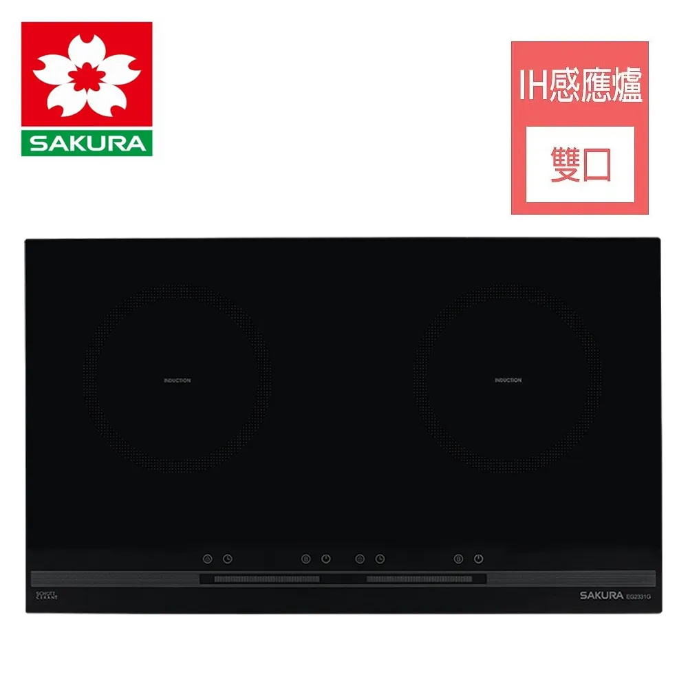 【SAKURA 櫻花】雙口IH感應爐 - EG2331G 歷史價格詳細信息
