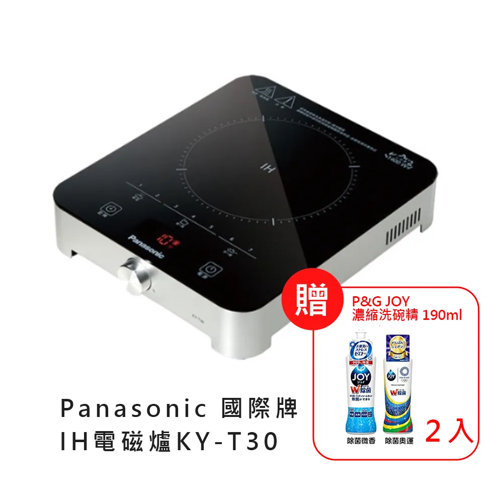 【國際牌Panasonic】IH電磁爐 KY-T30 歷史價格詳細信息