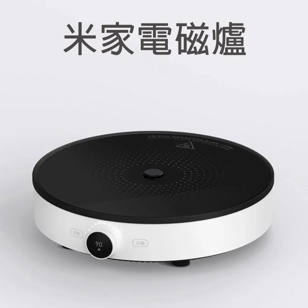 米家電磁爐-台版 加熱 電磁爐 電壓110V 雙頻火力 烹飪 智慧烹調 小米電磁 歷史價格詳細信息