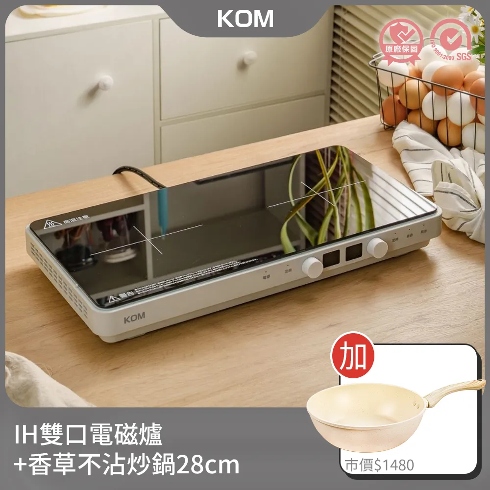 【KOM】日本雙口免安裝IH電磁爐+玉子燒鍋13cm(電磁爐鍋具組合) 歷史價格詳細信息