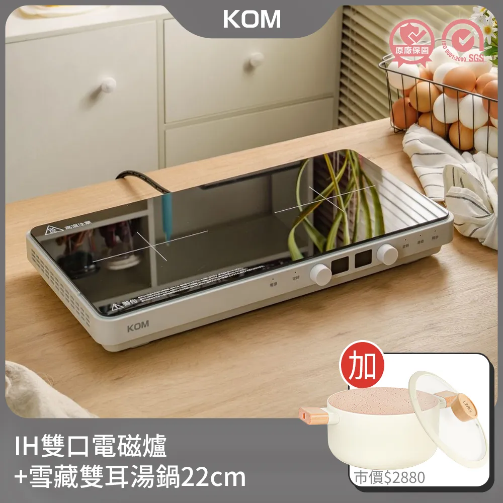 【KOM】日本雙口免安裝IH電磁爐+玉子燒鍋13cm(電磁爐鍋具組合) 歷史價格詳細信息