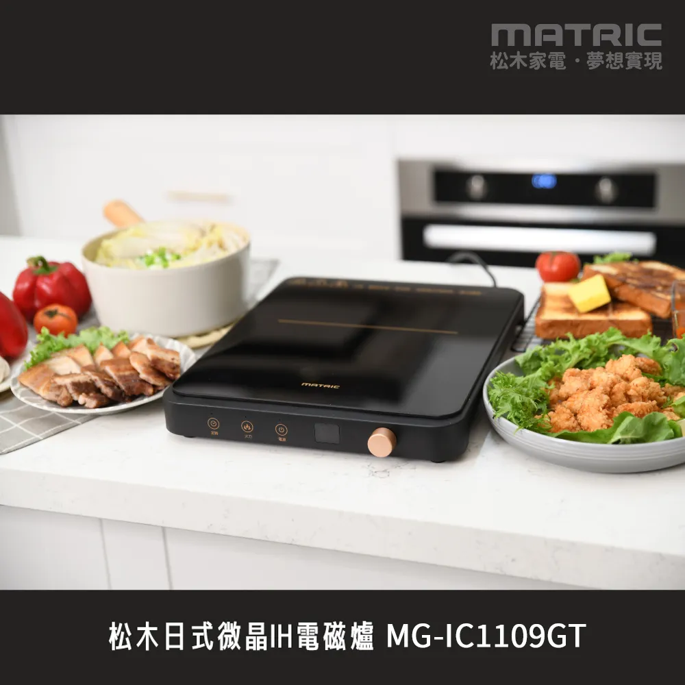 【MATRIC 松木】無段式不挑鍋電陶爐MG-HH0913P (900W大功率) 歷史價格詳細信息