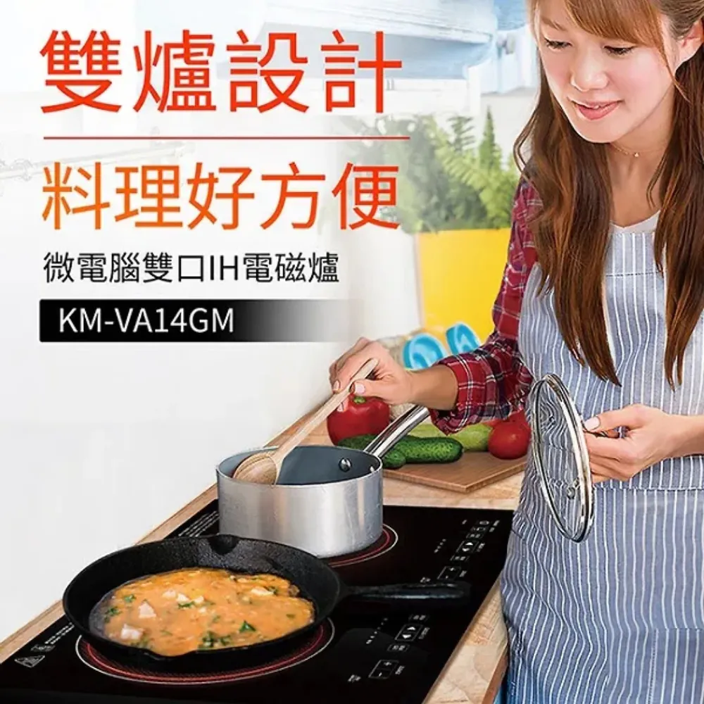 【聲寶SAMPO】微電腦雙口IH變頻電磁爐 KM-VA14GM 歷史價格詳細信息