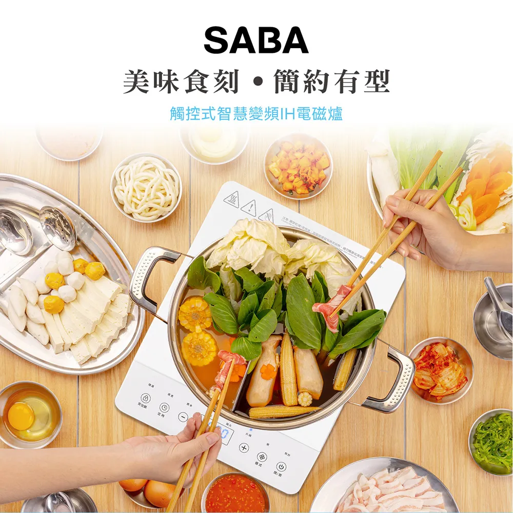SABA 觸控式智慧變頻IH電磁爐 SA-HS08F 歷史價格詳細信息