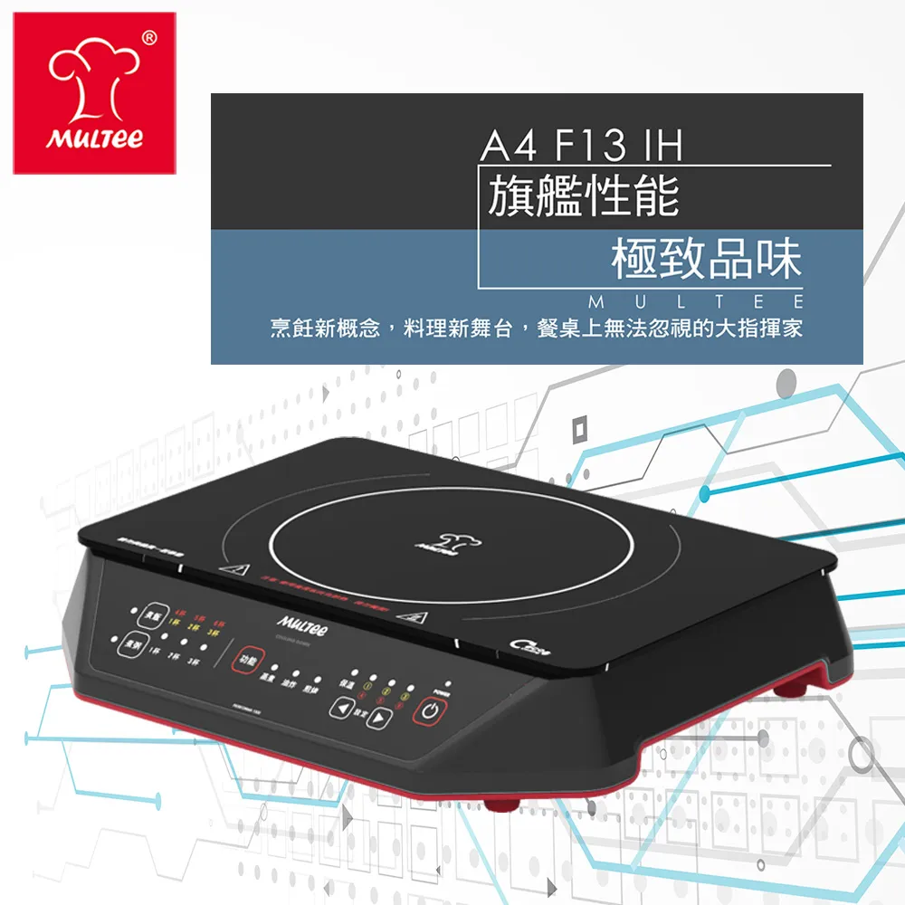 Multee摩堤 A4 PLUS 1200瓦 IH智慧電磁爐 火力1200W 抽油煙機 小家庭熱銷 10.10品牌周年慶 歷史價格詳細信息