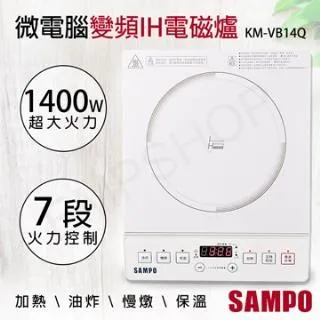 【聲寶SAMPO】微電腦雙口IH變頻電磁爐 KM-VA14GM 歷史價格詳細信息
