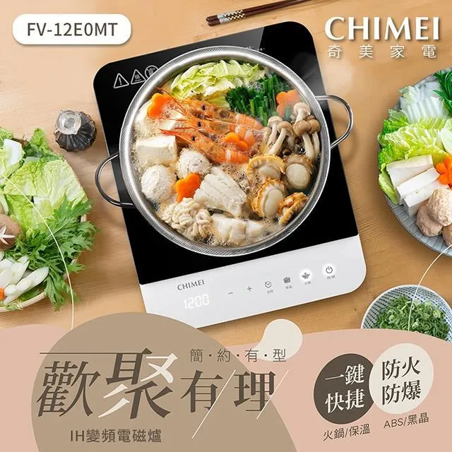 【CHIMEI 奇美】IH變頻電磁爐-星空銀(FV-13M0MT-S) 福利品 歷史價格詳細信息
