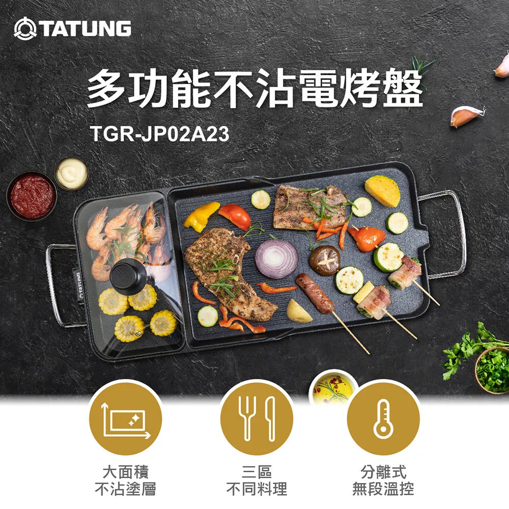 【TATUNG 大同】多功能手持式調理攪拌棒(TKM-200E) 歷史價格詳細信息