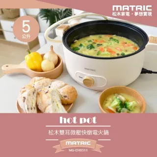 MATRIC松木 煎/燉/煮/炒多用途紅宴電火鍋3.8L MG-EH3003 歷史價格詳細信息