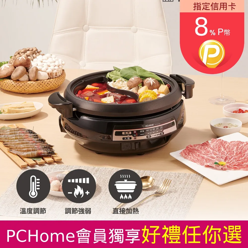 ZOJIRUSHI 象印- 鐵板萬用鍋 5.3L EP-RAF45 廠商直送 歷史價格詳細信息