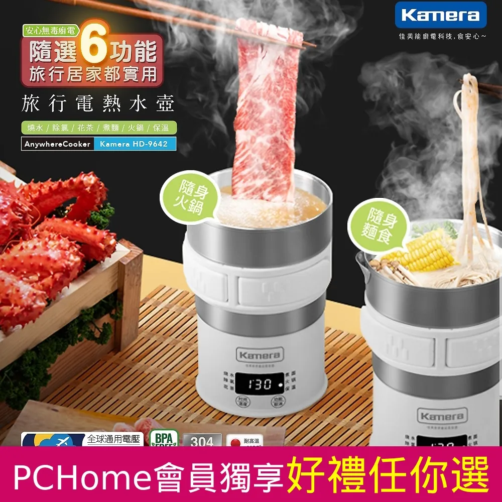 Kamera 多功能料理鍋 (HD-4990) 歷史價格詳細信息