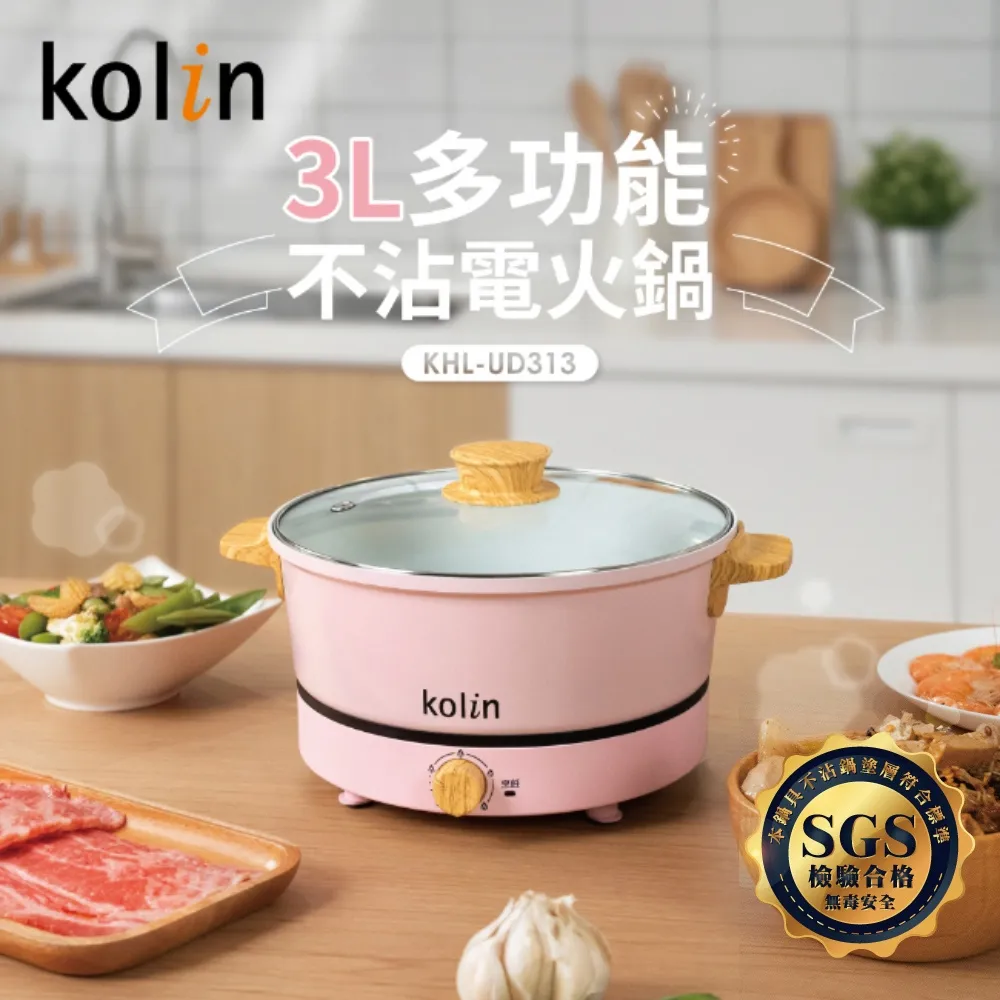 Kolin 歌林 多功能電火鍋KHL-UD313(限量櫻花粉) 價格比較,價格查詢,歷史價格詳細信息