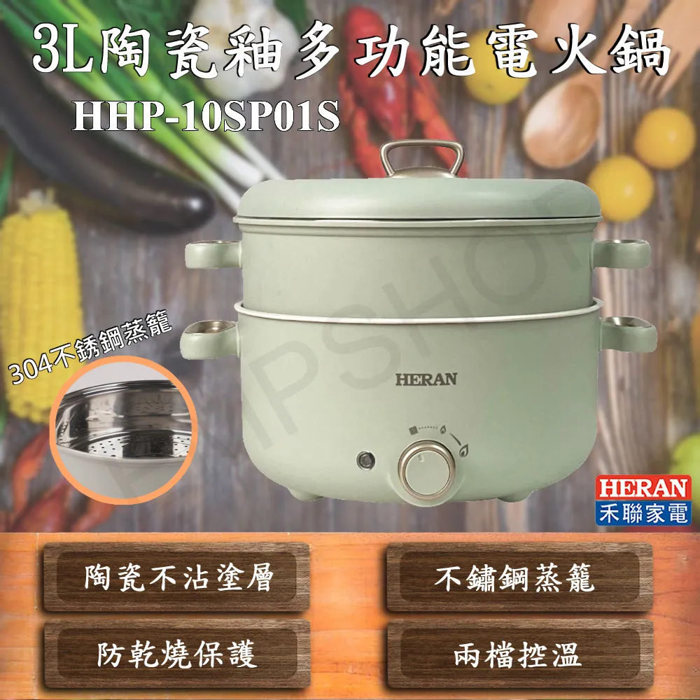 HERAN禾聯 多功能陶瓷電烤盤 HHP-12FH010 歷史價格詳細信息