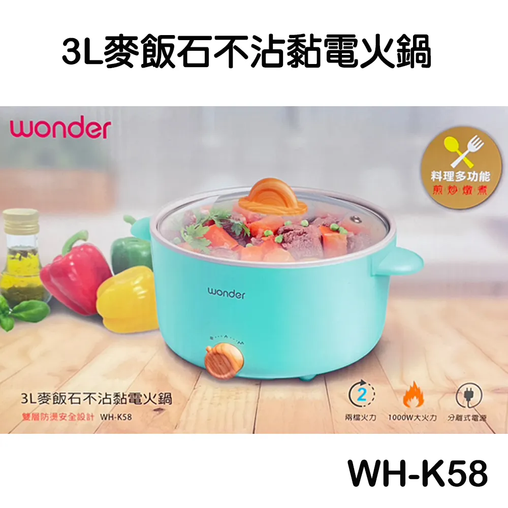 WONDER電火鍋 1.7L 陶瓷多功能直柄電火鍋  WH-K61 - 歷史價格詳細信息