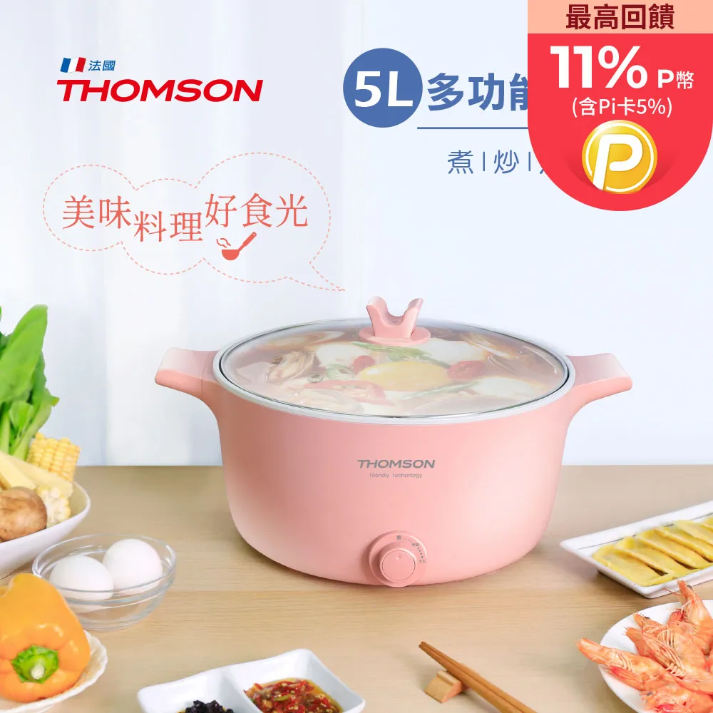 THOMSON 5L多功能電火鍋 TM-SAK52 歷史價格詳細信息