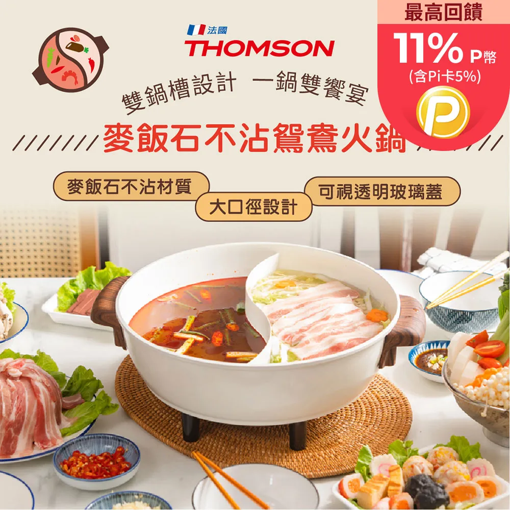 【THOMSON】陶瓷舒肥鍋 TM-SAP02(萬用鍋/悶燒鍋/壓力鍋) 歷史價格詳細信息
