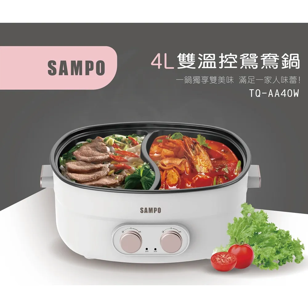 【聲寶SAMPO】4L雙溫控鴛鴦鍋 TQ-AA40W 歷史價格詳細信息