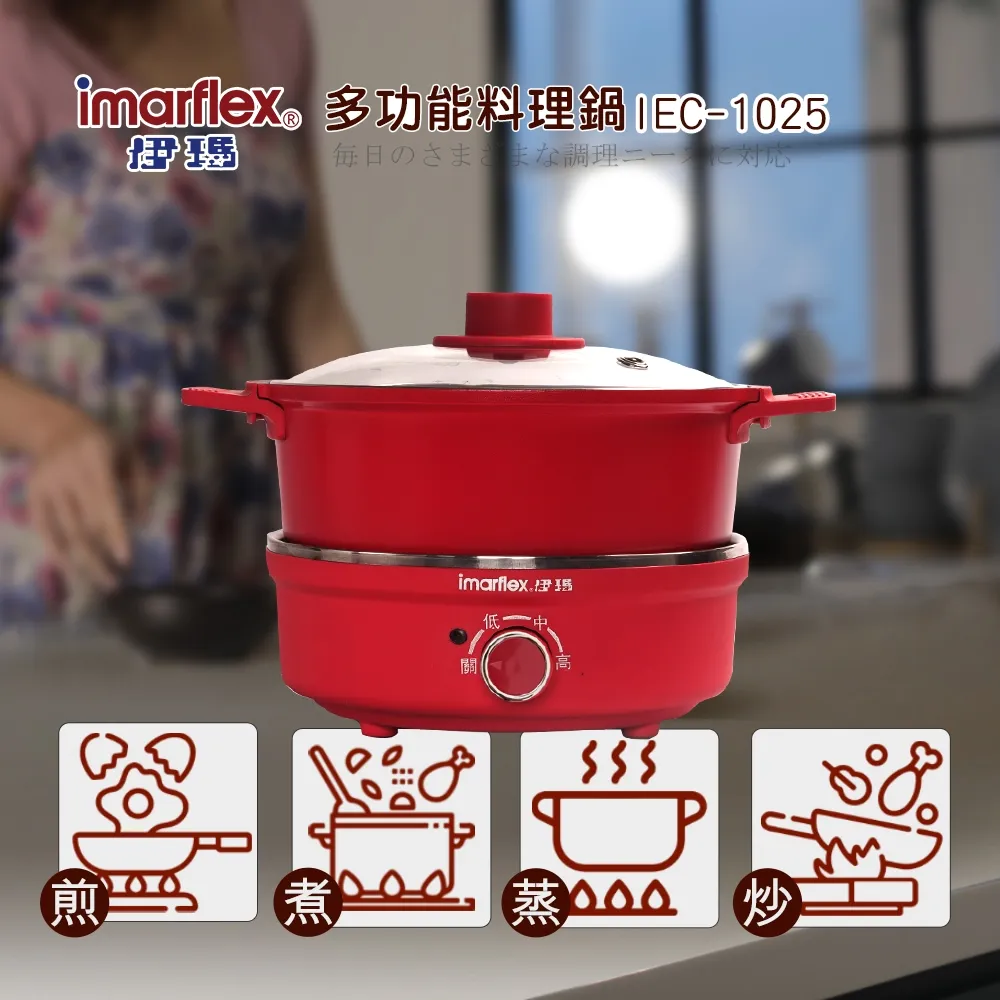 伊瑪多功能料理鍋 IEC-0508 2人份小火鍋 廠商直送 現貨 歷史價格詳細信息
