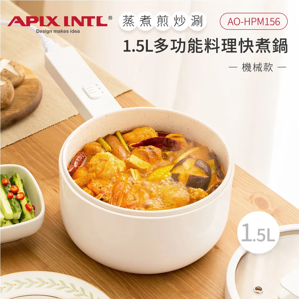 APIXINTL安本素 2L多功能智能圓柄電煮鍋/料理鍋/美食鍋/電火鍋/泡麵鍋/快煮鍋 歷史價格詳細信息