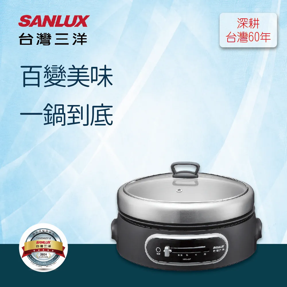 【SANLUX 台灣三洋】多功能電火鍋(藍色) HPS-40F-B 歷史價格詳細信息