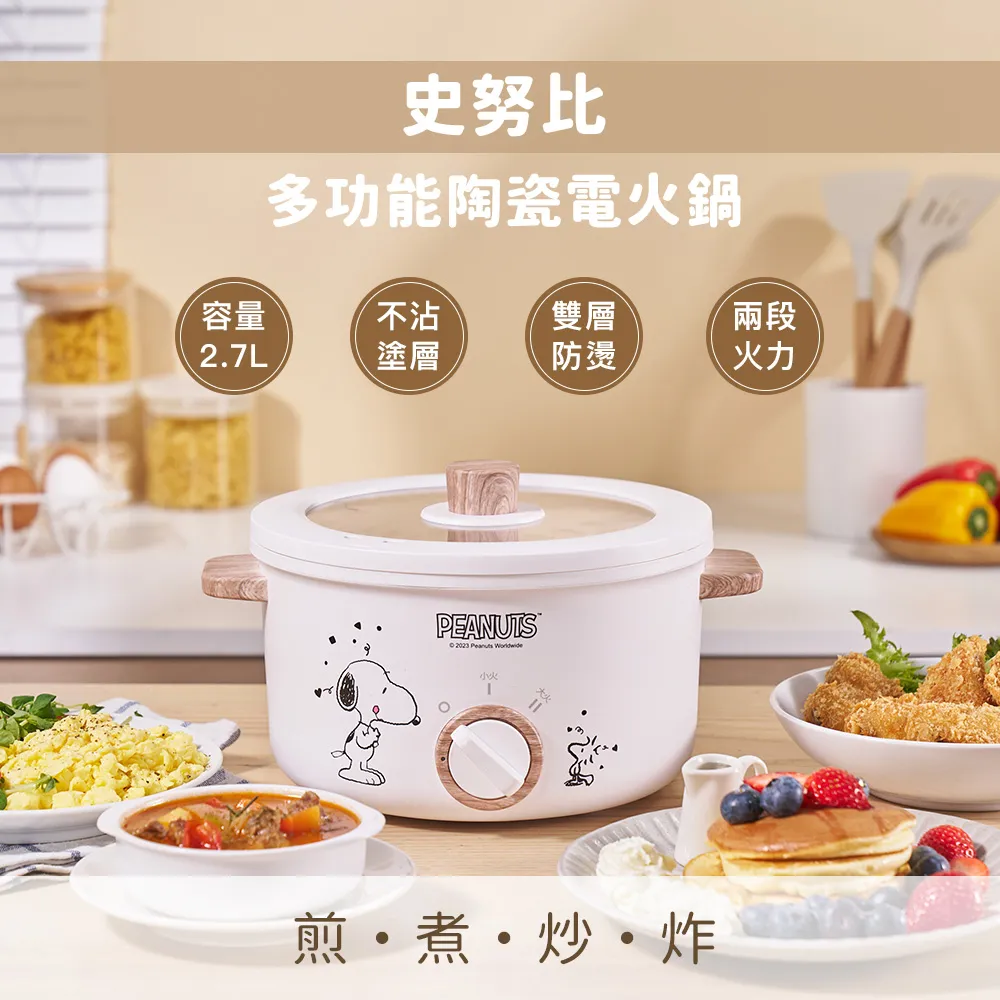 Snoopy 史努比 煙火 x imos 防摔手機殼 授權 膜料包膜獨家款 iPhone 16/Plus/Pro/Pro Max (SNP-030) 歷史價格詳細信息