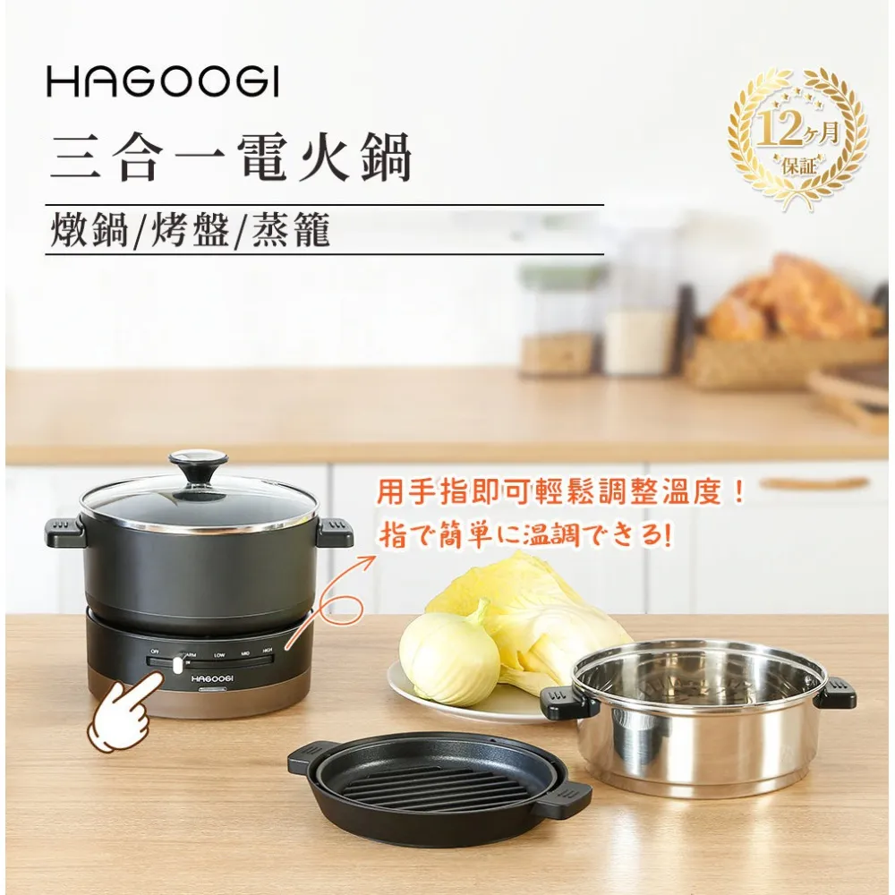 日本HAGOOGII三合一燒肉電火鍋 歷史價格詳細信息