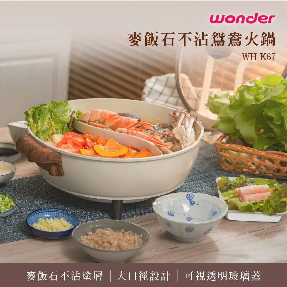 WONDER電火鍋 1.7L 陶瓷多功能直柄電火鍋  WH-K61 - 歷史價格詳細信息