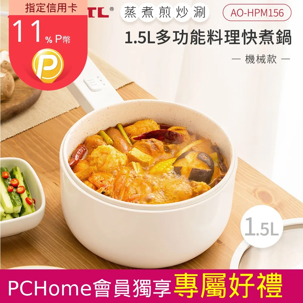 APIXINTL安本素 2L多功能智能圓柄電煮鍋/料理鍋/美食鍋/電火鍋/泡麵鍋/快煮鍋 歷史價格詳細信息