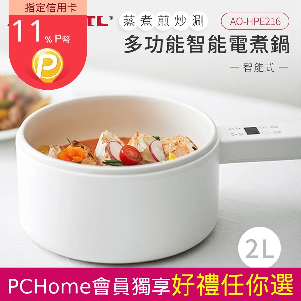 APIXINTL安本素 2L多功能智能圓柄電煮鍋/料理鍋/美食鍋/電火鍋/泡麵鍋/快煮鍋 歷史價格詳細信息