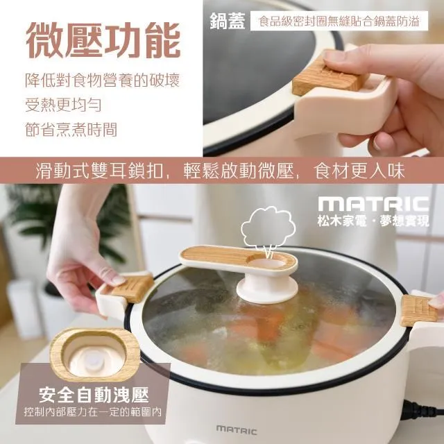 MATRIC松木 煎/燉/煮/炒多用途紅宴電火鍋3.8L MG-EH3003 歷史價格詳細信息