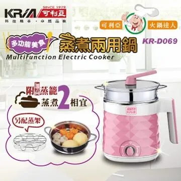 KRIA可利亞 多功能美食蒸煮鍋/電火鍋/蒸鍋 KR-D059-B 歷史價格詳細信息