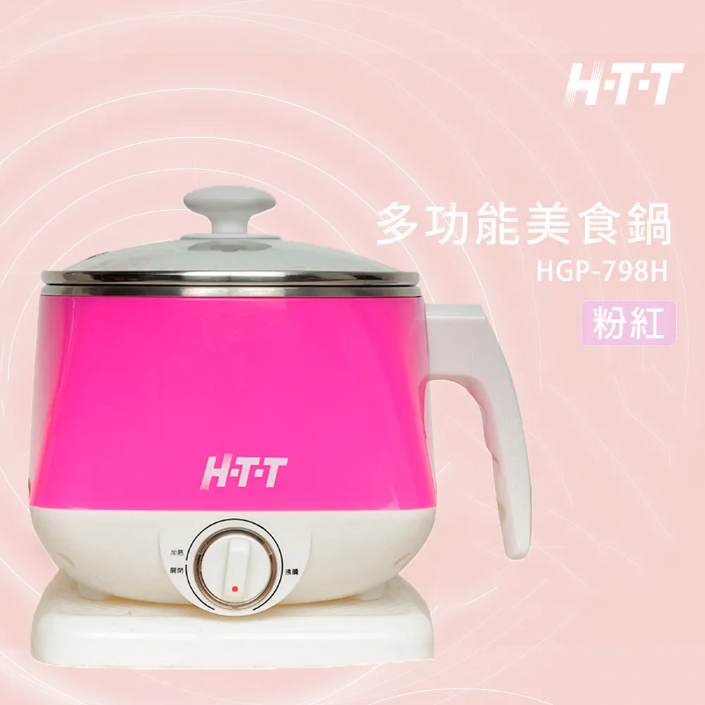 HTT 美食鍋 HGP-798H  福利品   顏色隨機 歷史價格詳細信息